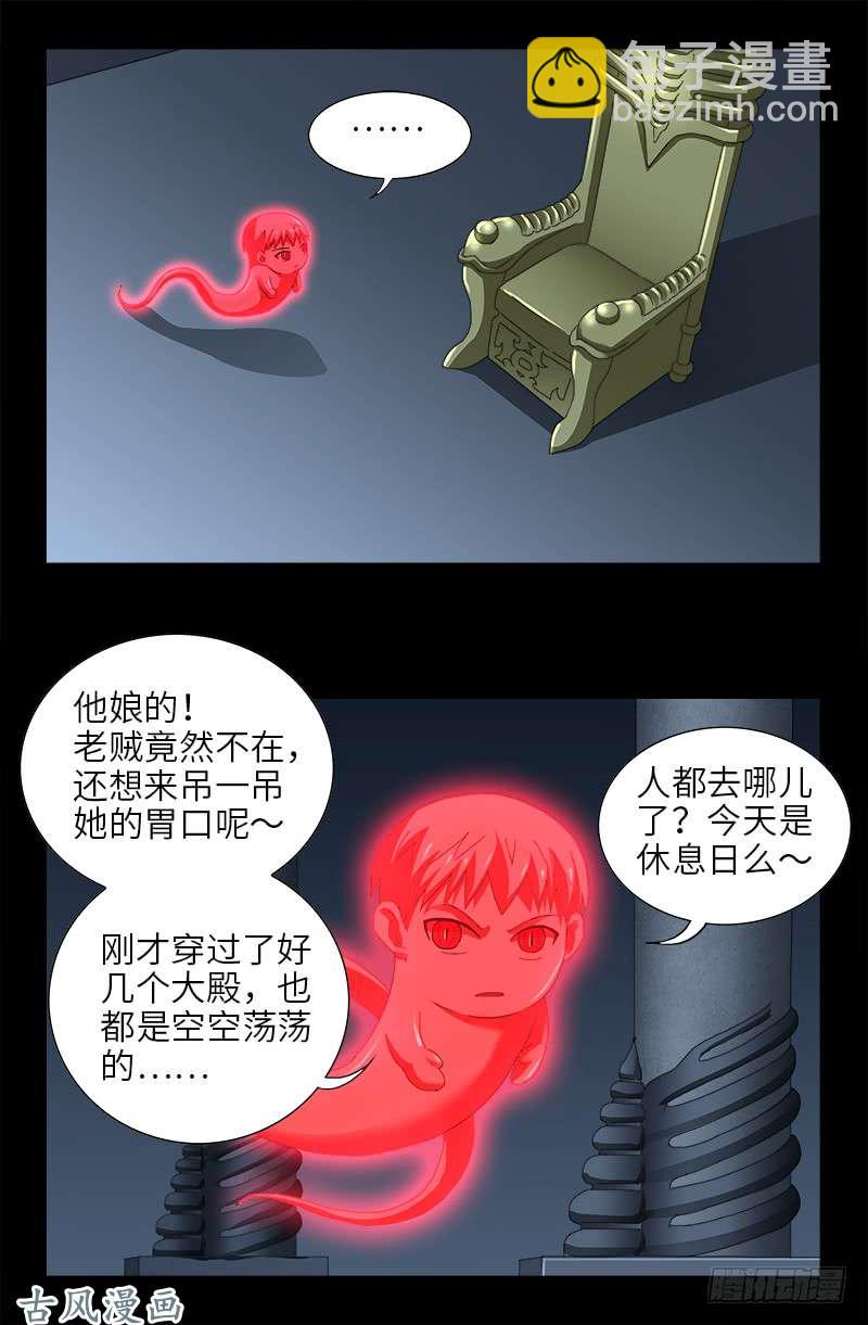 第435话 灵与肉的接触8