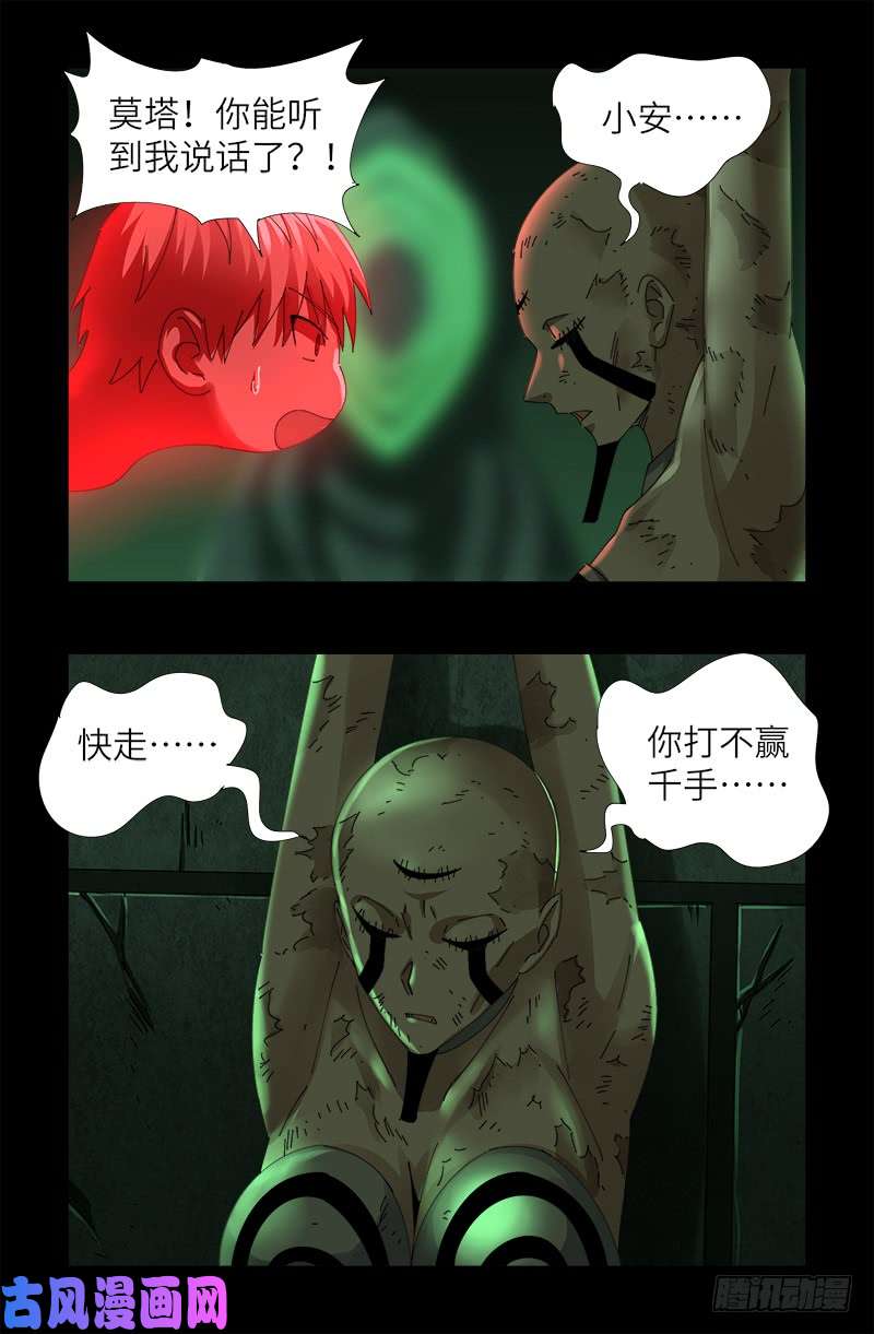 第436话 误算0