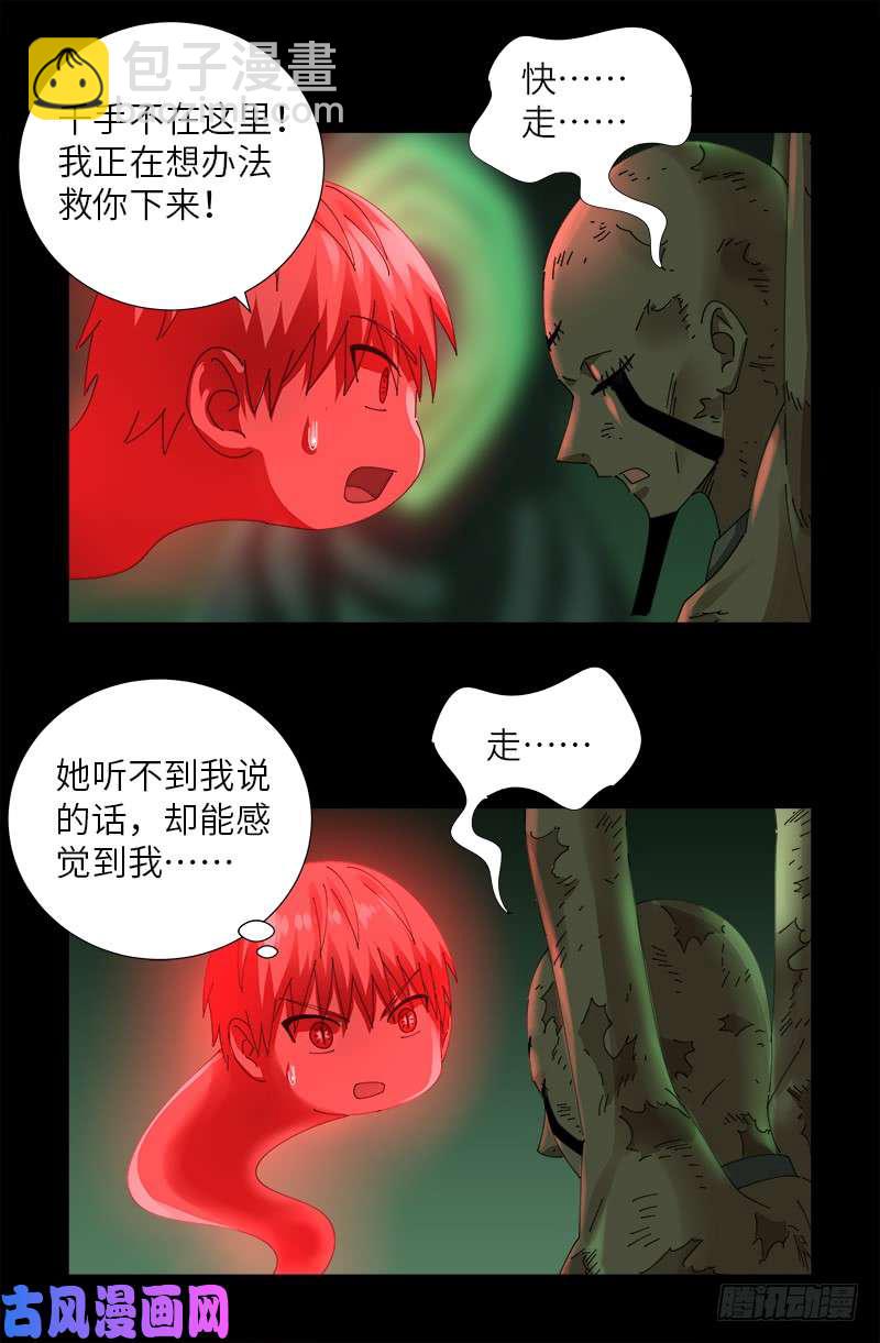 第436话 误算1