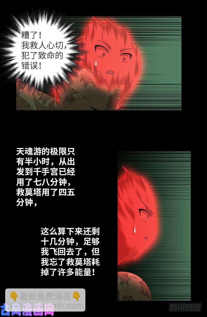 第436话 误算11