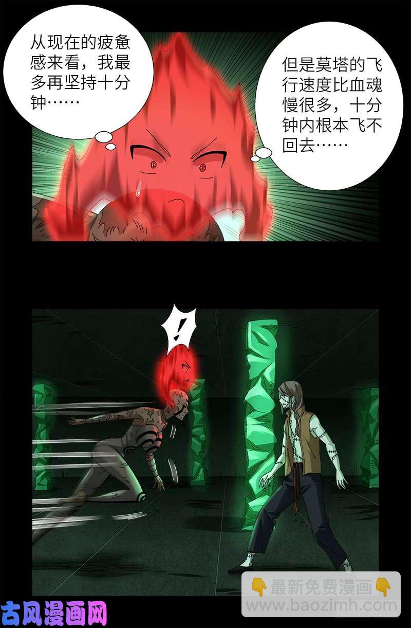 第436话 误算12