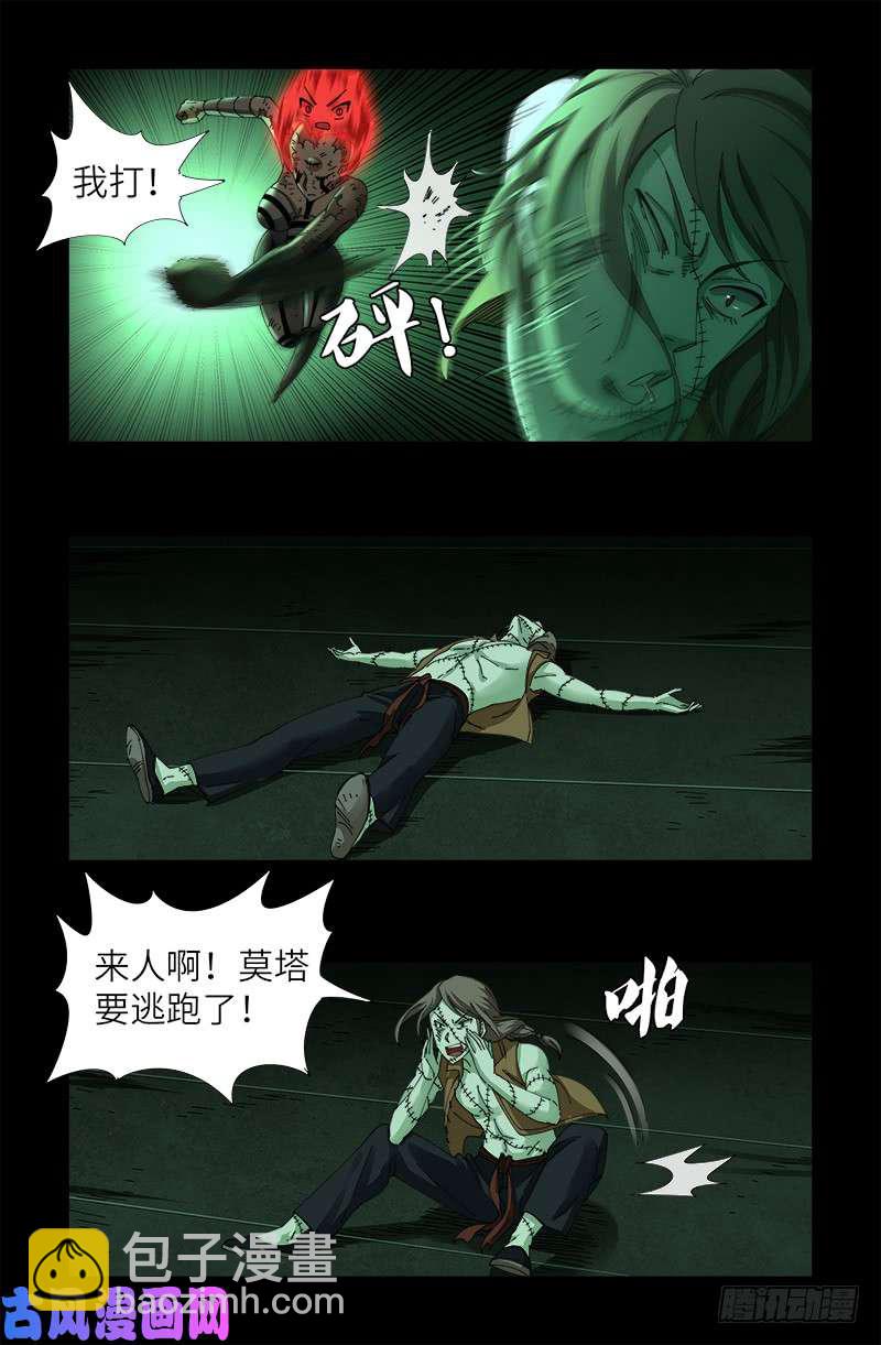 第436话 误算13