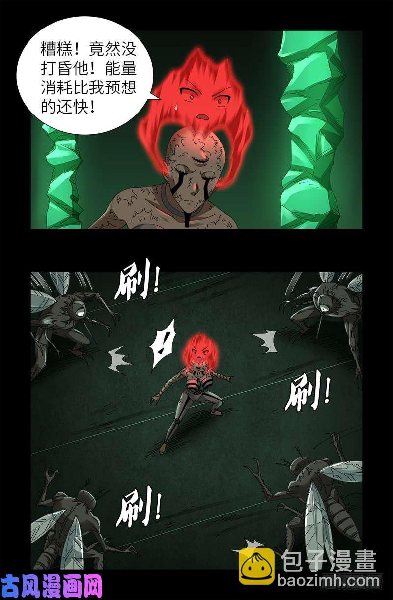 第436话 误算14