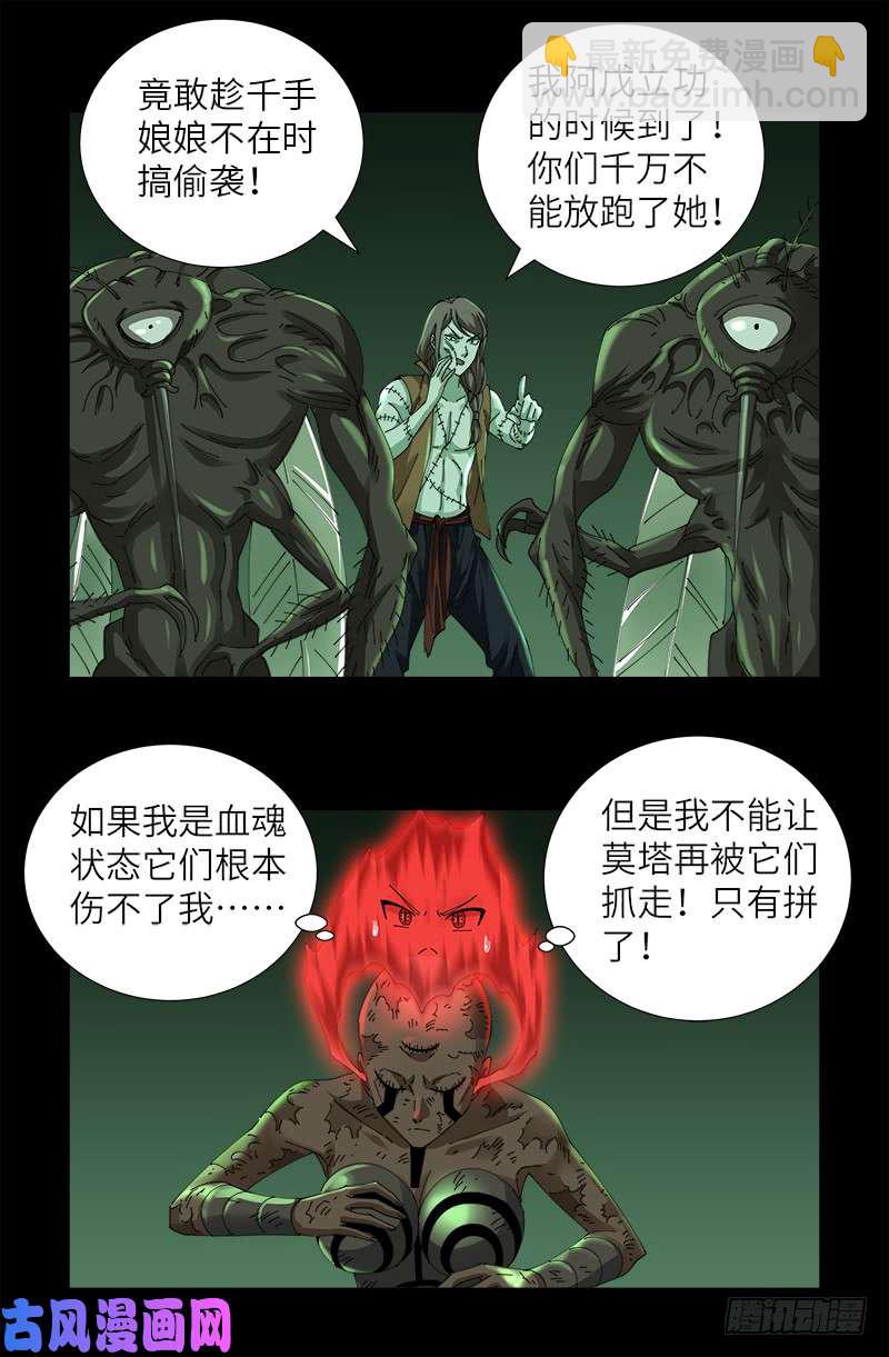 第436话 误算15