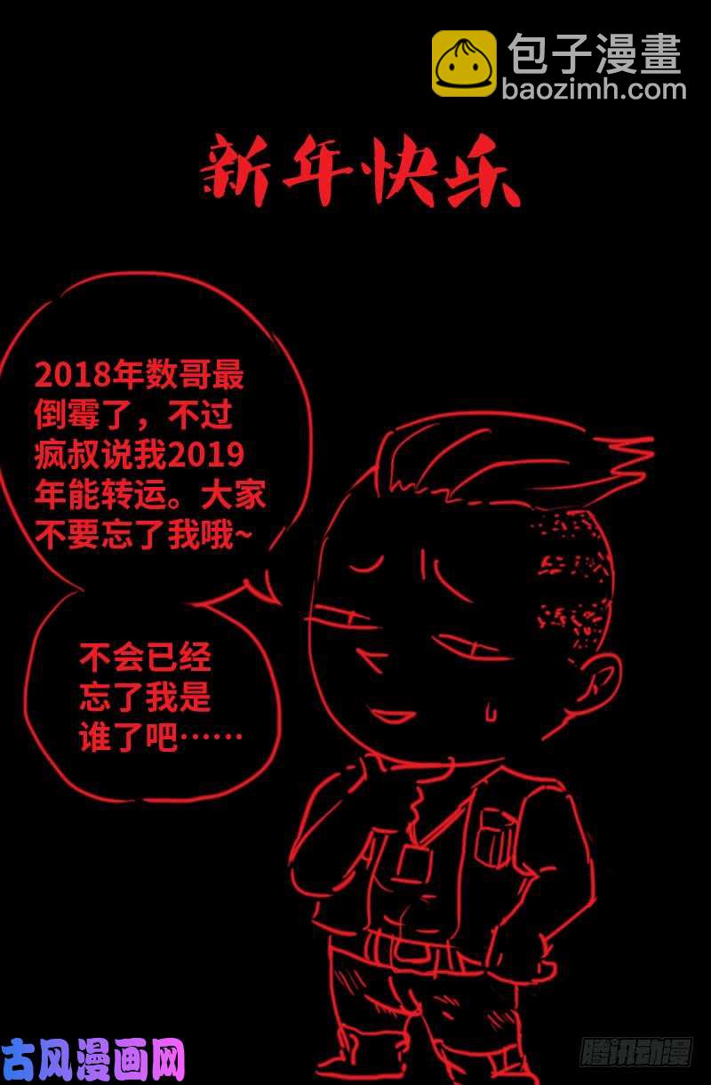 第436话 误算16
