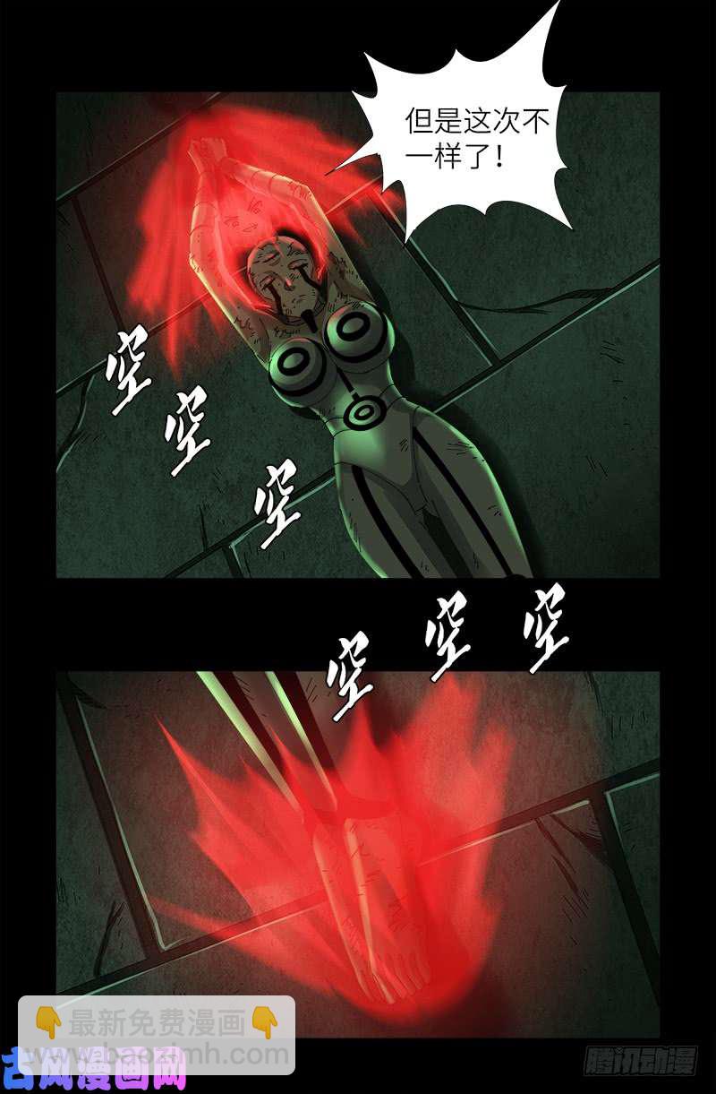 第436话 误算7