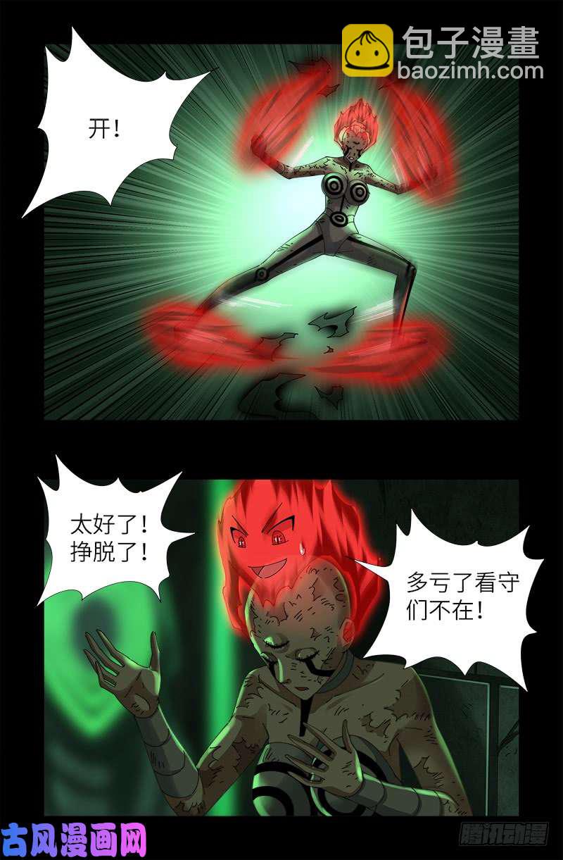 第436话 误算9