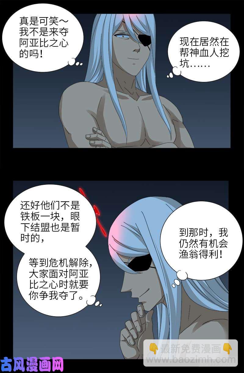 第437话 最终的自由10