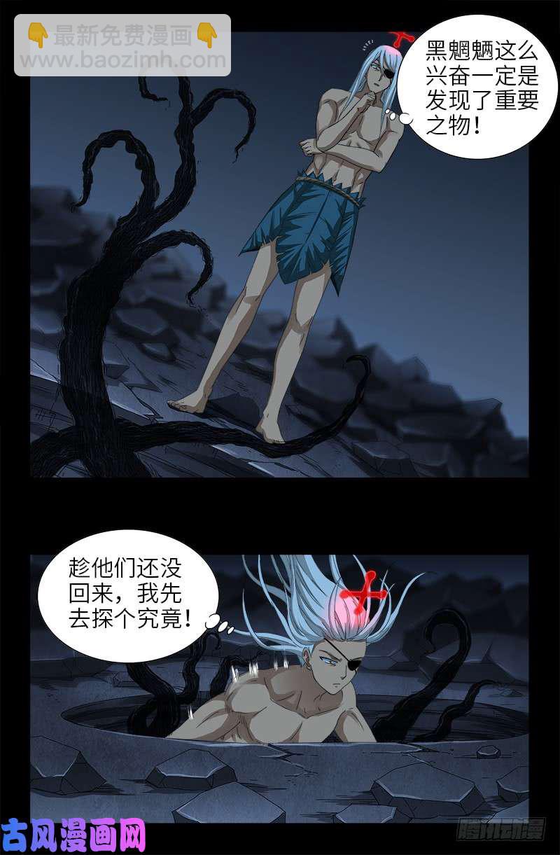 第437话 最终的自由11