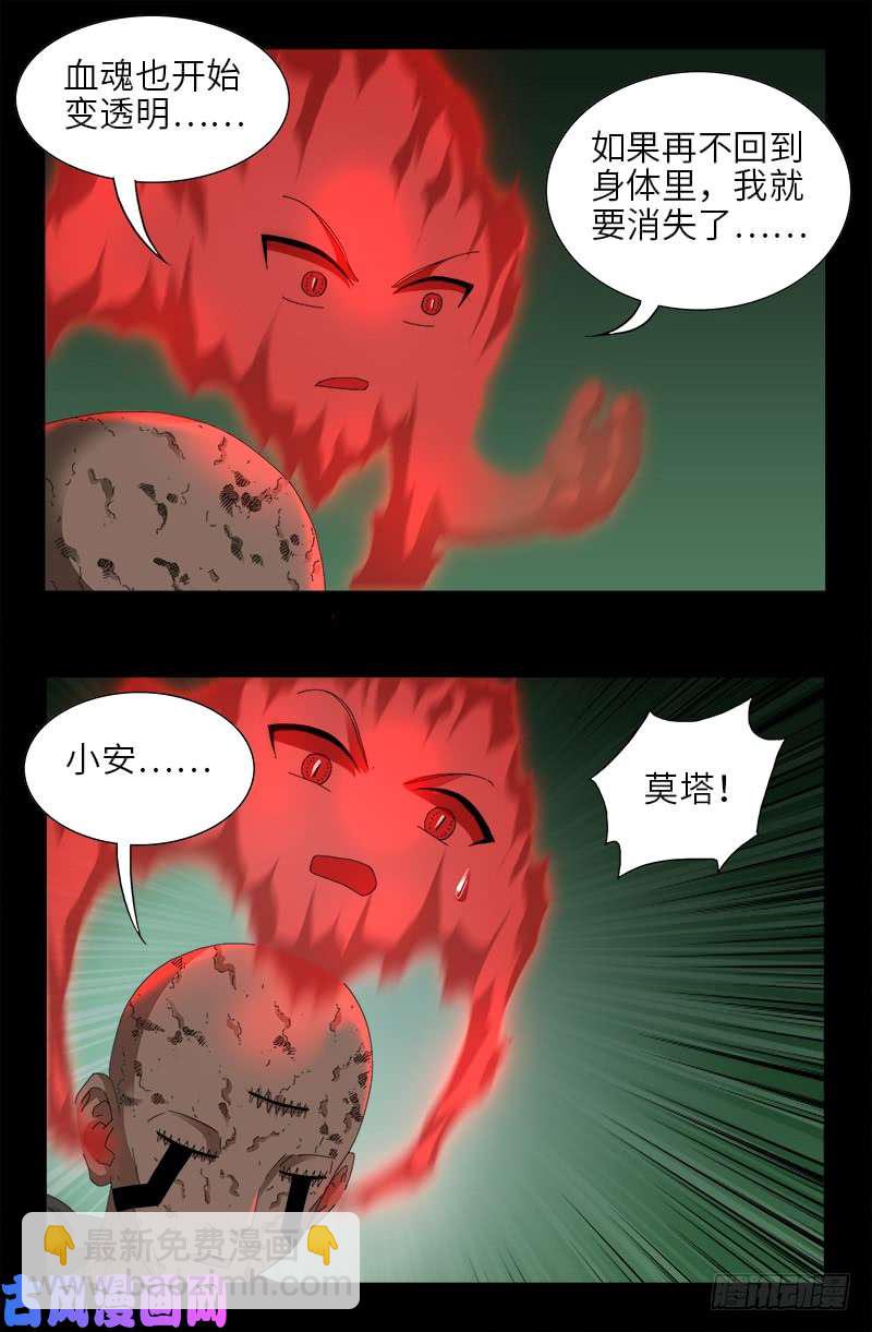第437话 最终的自由14