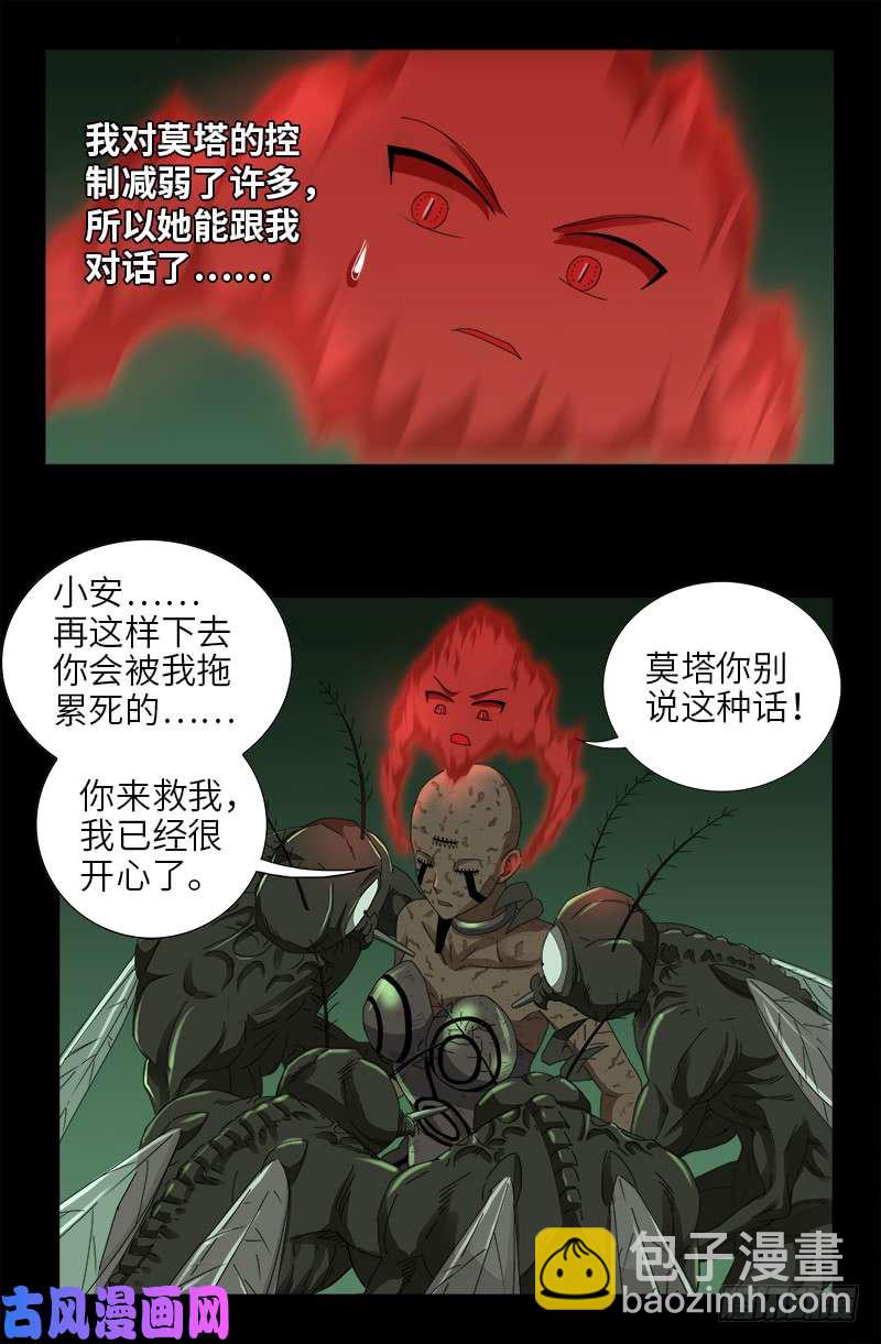 第437话 最终的自由15