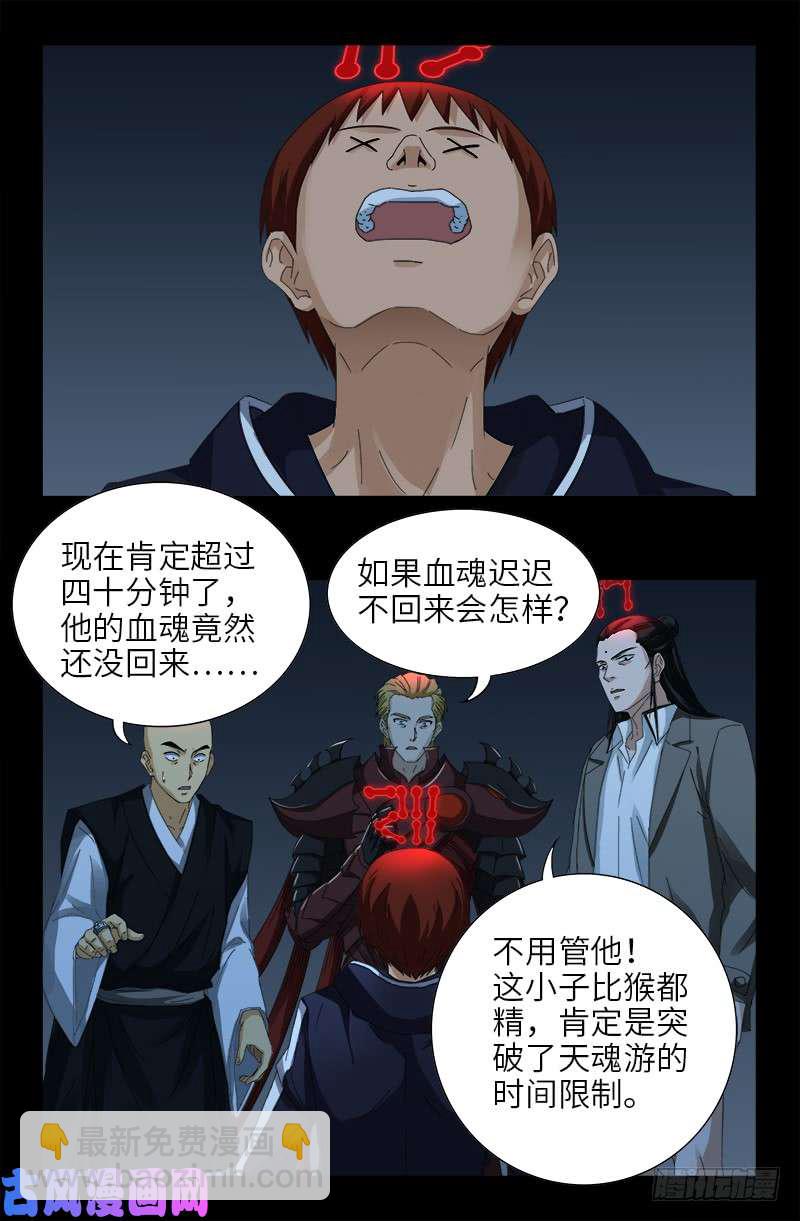 第437话 最终的自由3
