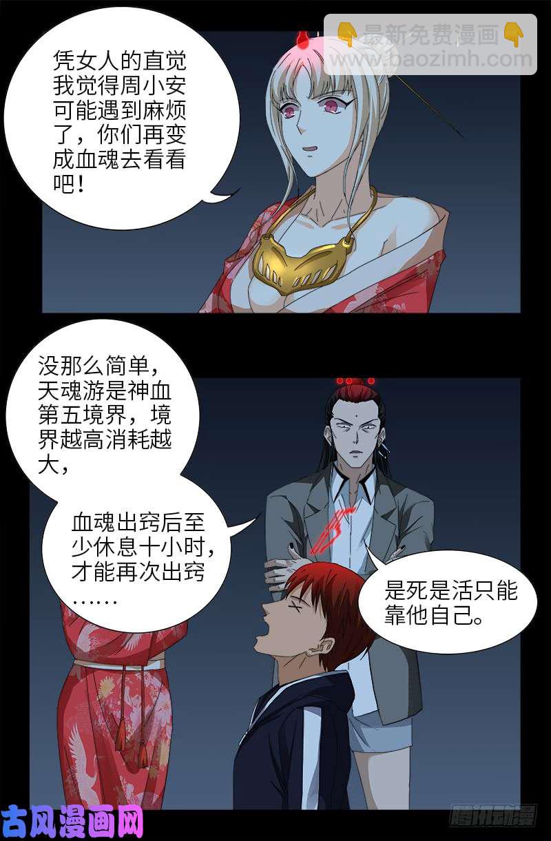 第437话 最终的自由4