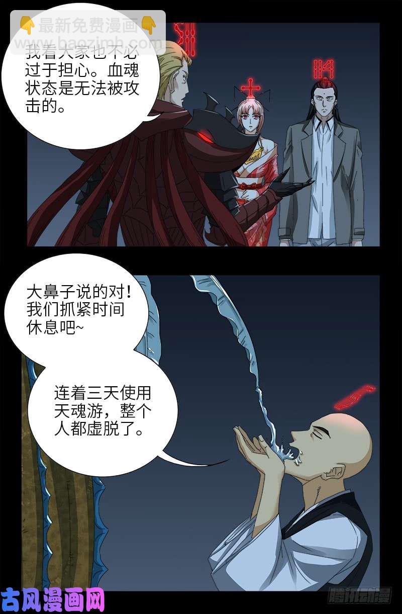 第437话 最终的自由5
