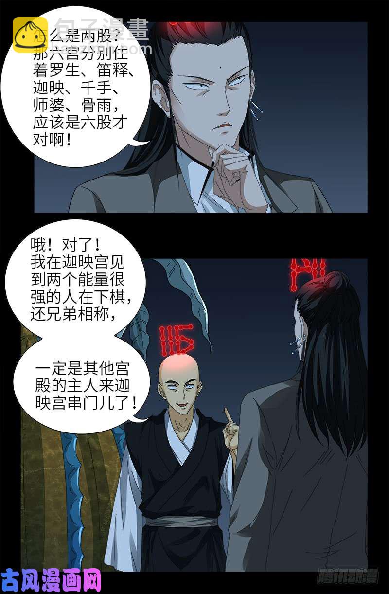 第437话 最终的自由7