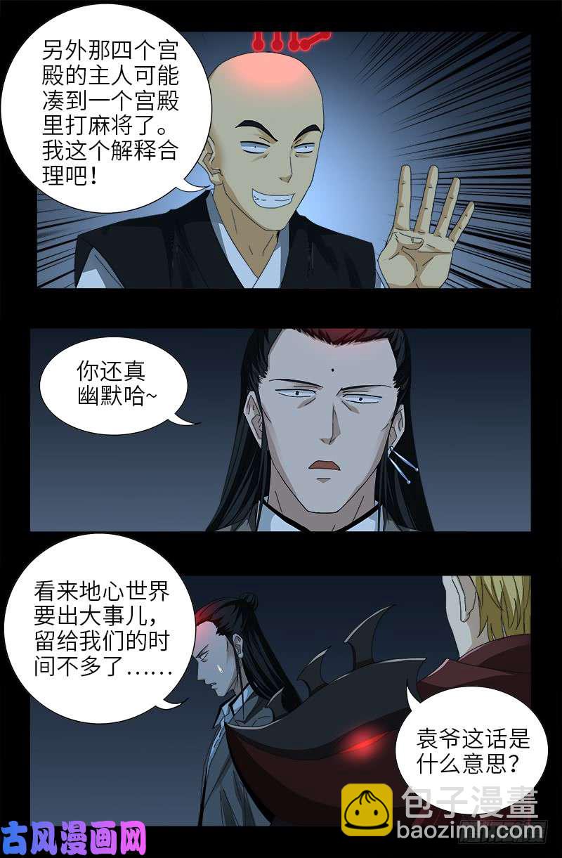 第437话 最终的自由8