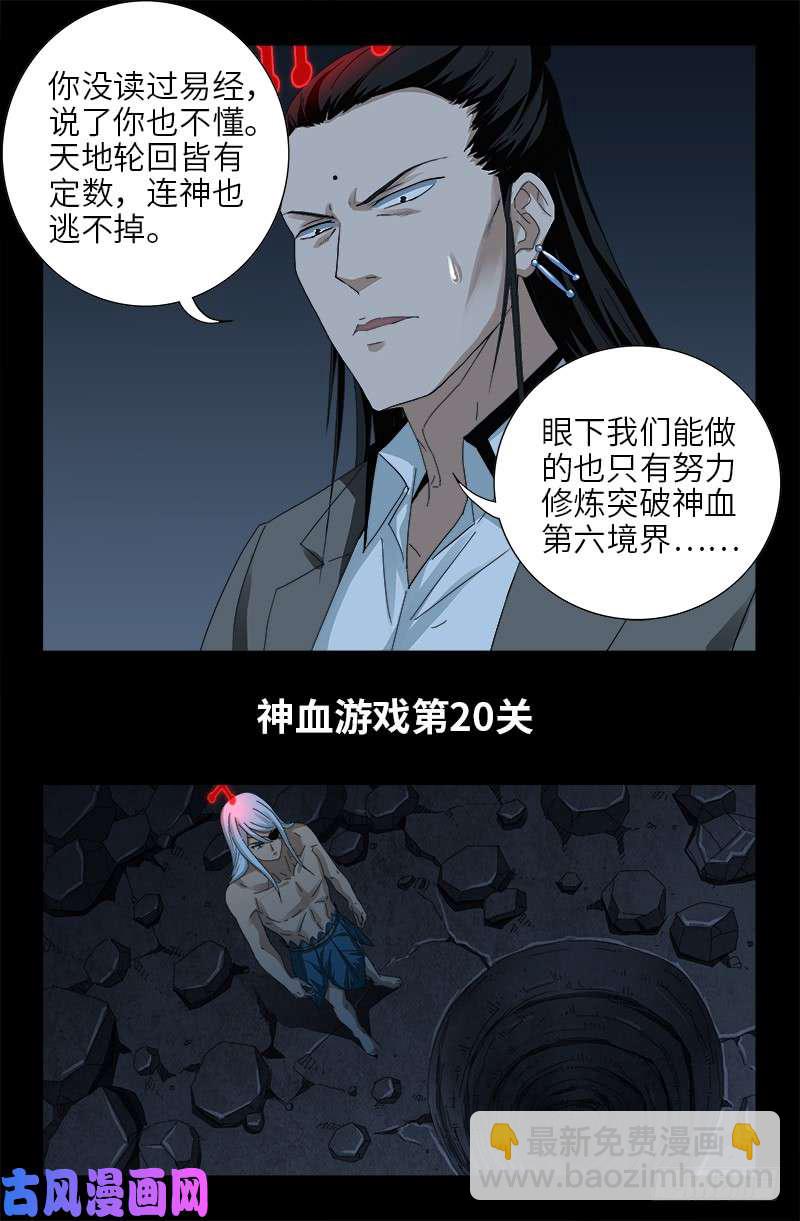 第437话 最终的自由9