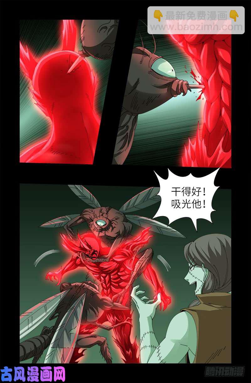 第438话 十倍偿还13