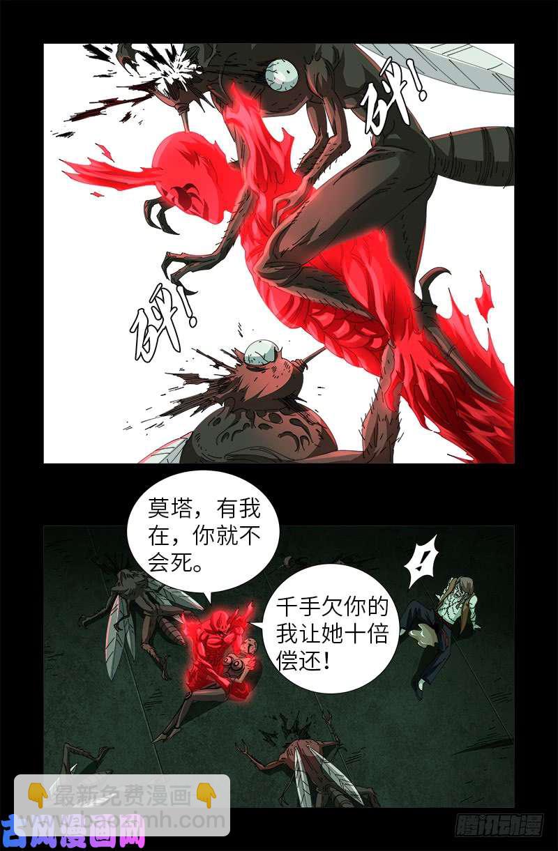 第438话 十倍偿还14