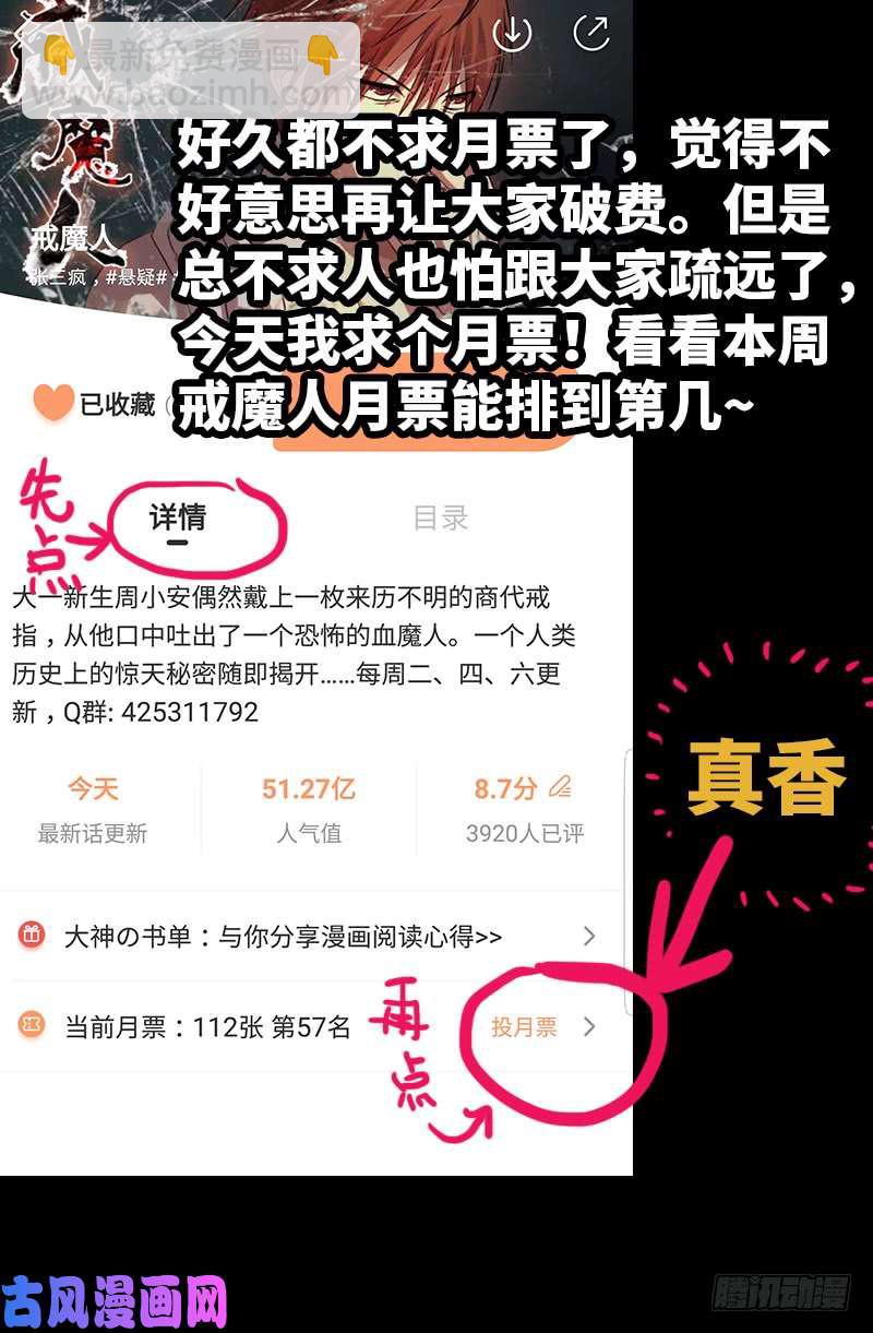 第438话 十倍偿还17