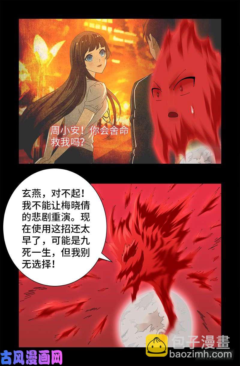 第438话 十倍偿还2