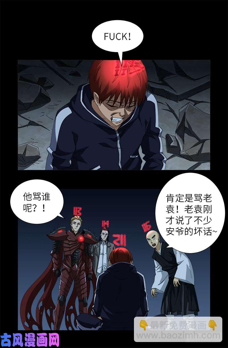 第438话 十倍偿还3