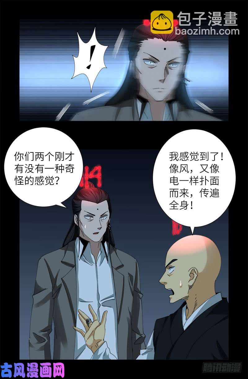 第438话 十倍偿还4