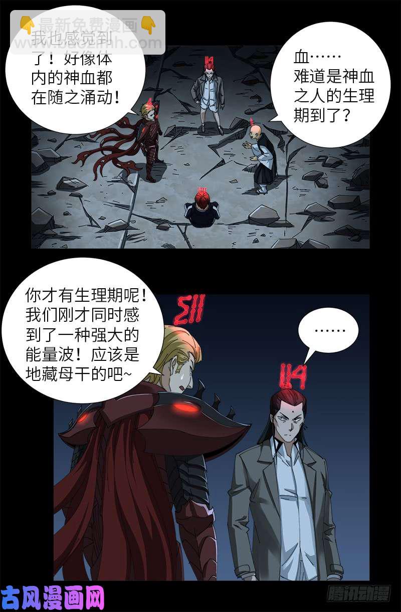 第438话 十倍偿还5