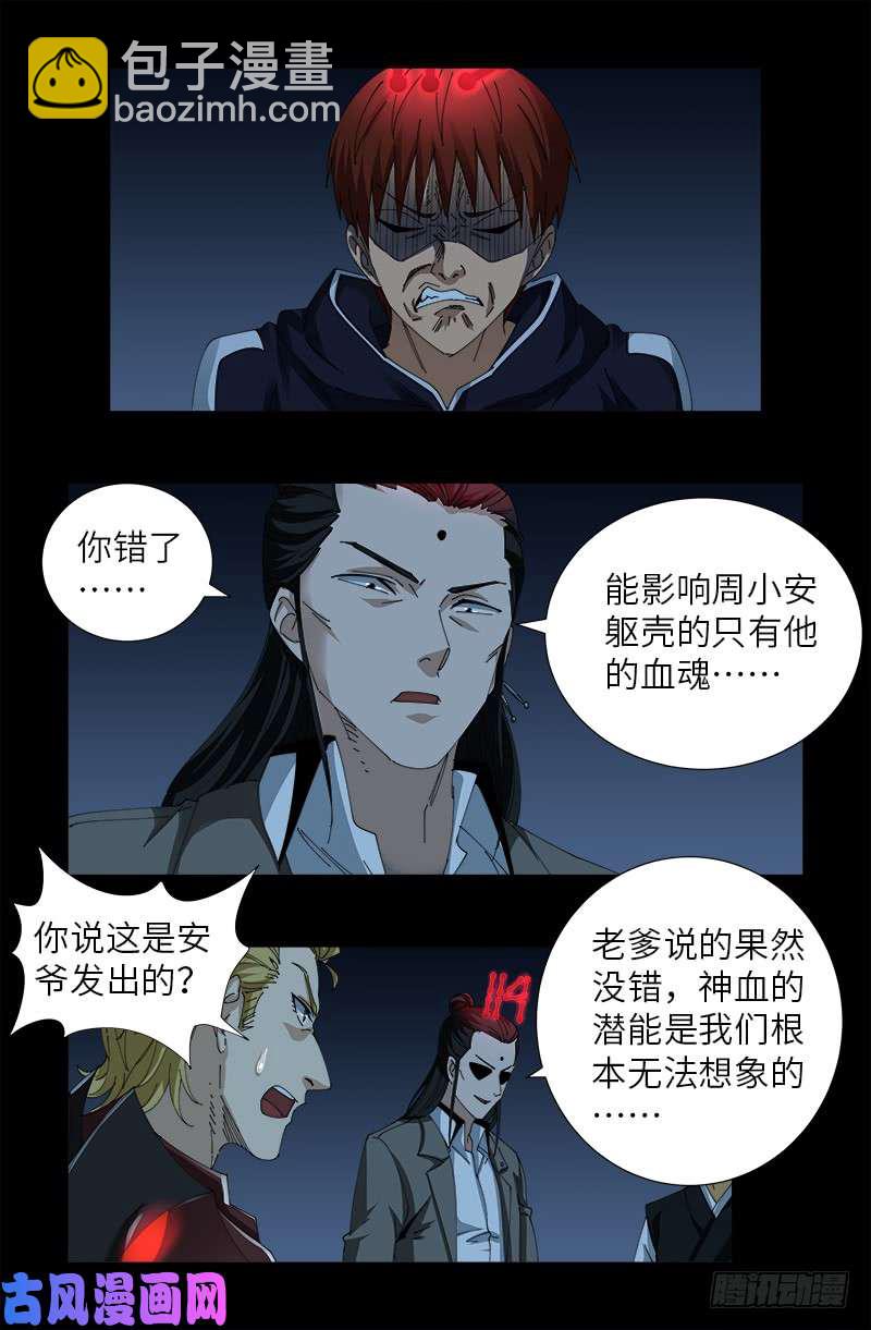 第438话 十倍偿还6