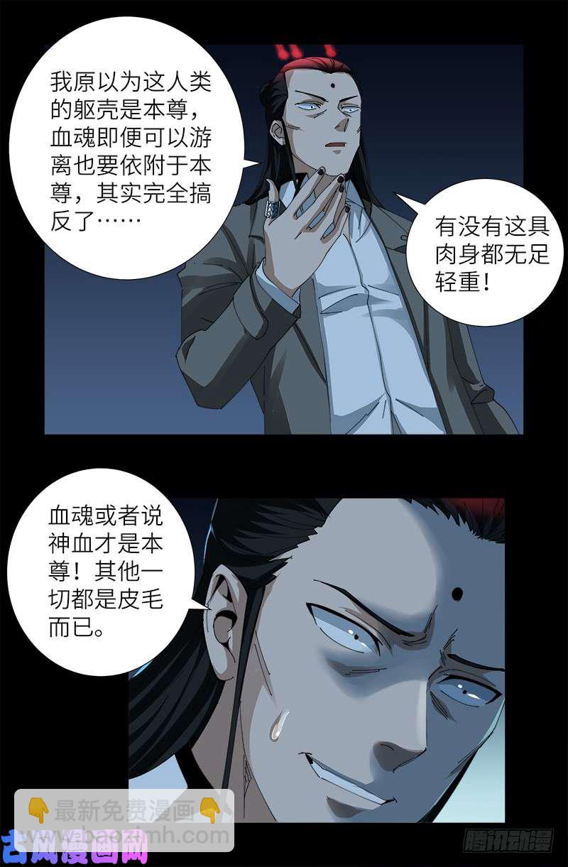 第438话 十倍偿还7