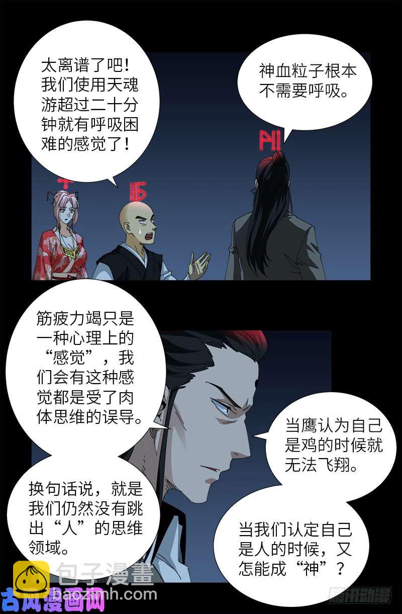 第438话 十倍偿还8