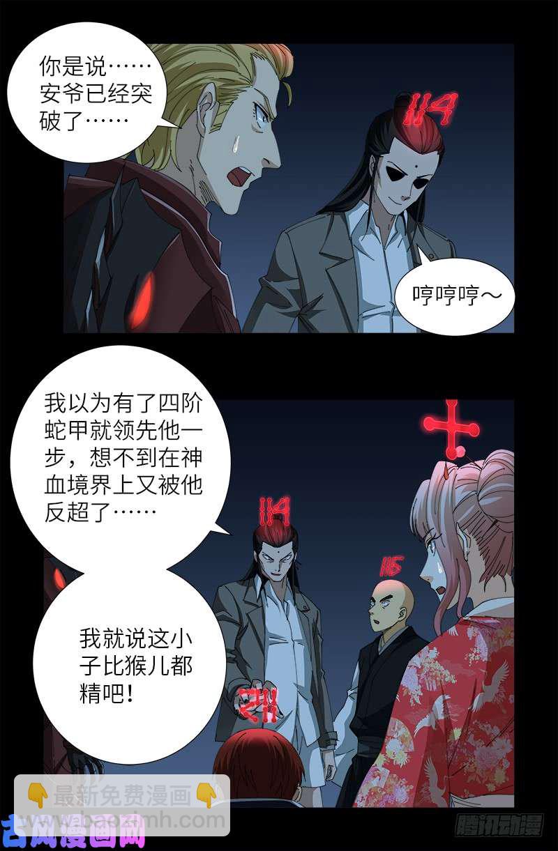 第438话 十倍偿还9