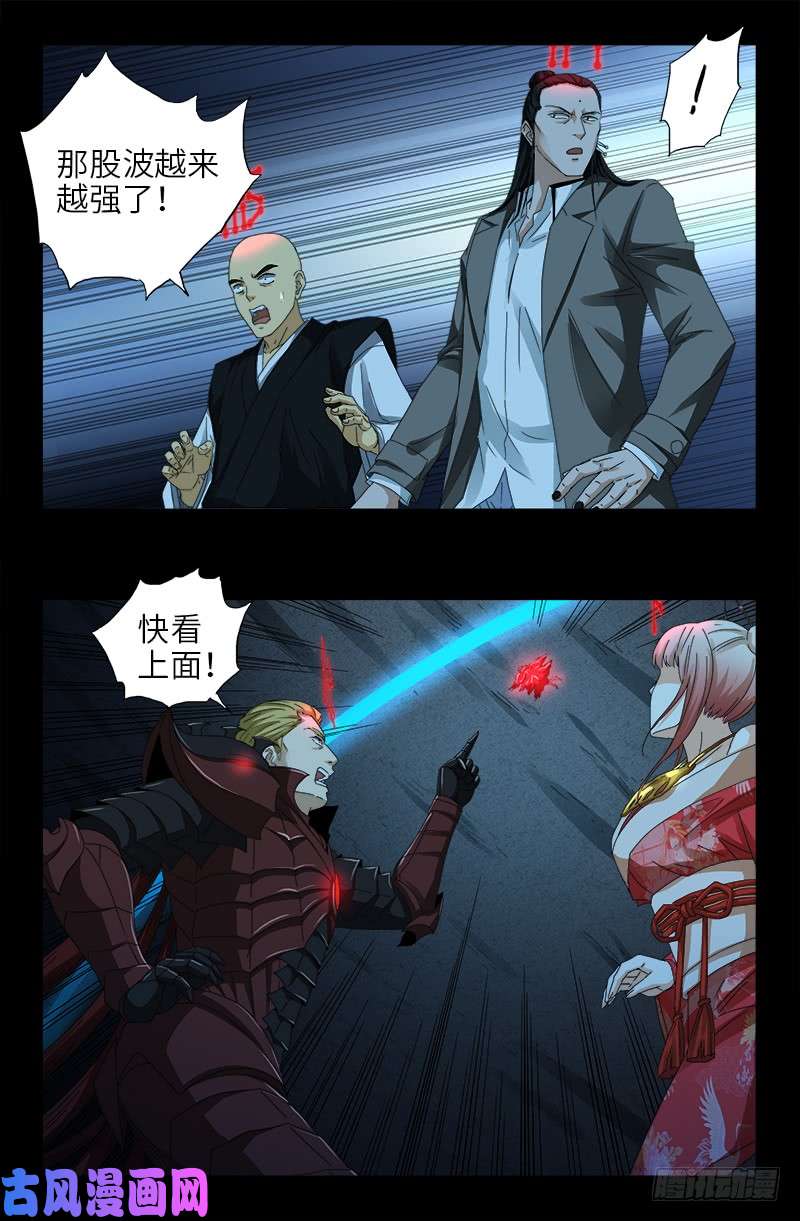 第439话 了不起的仙桃姬0
