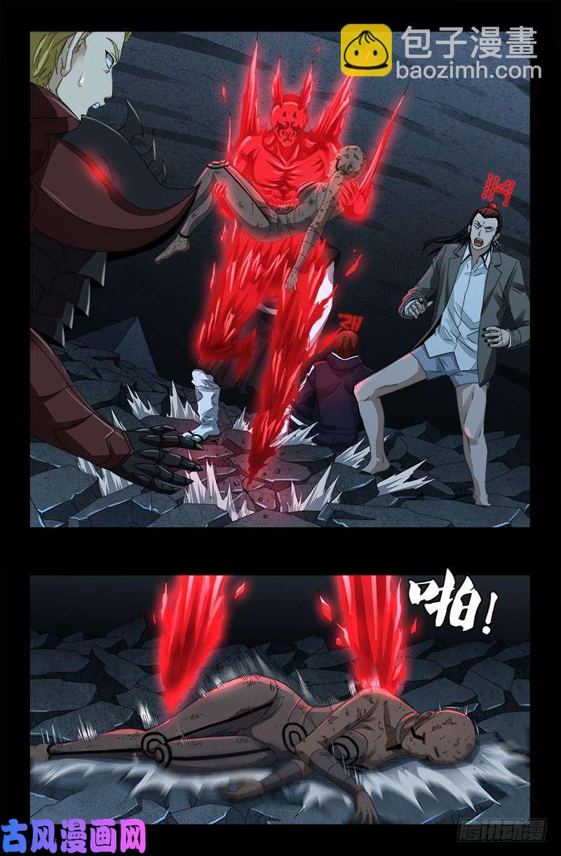 第439话 了不起的仙桃姬1