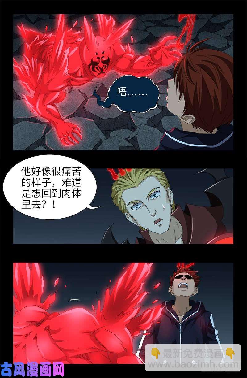 第439话 了不起的仙桃姬12