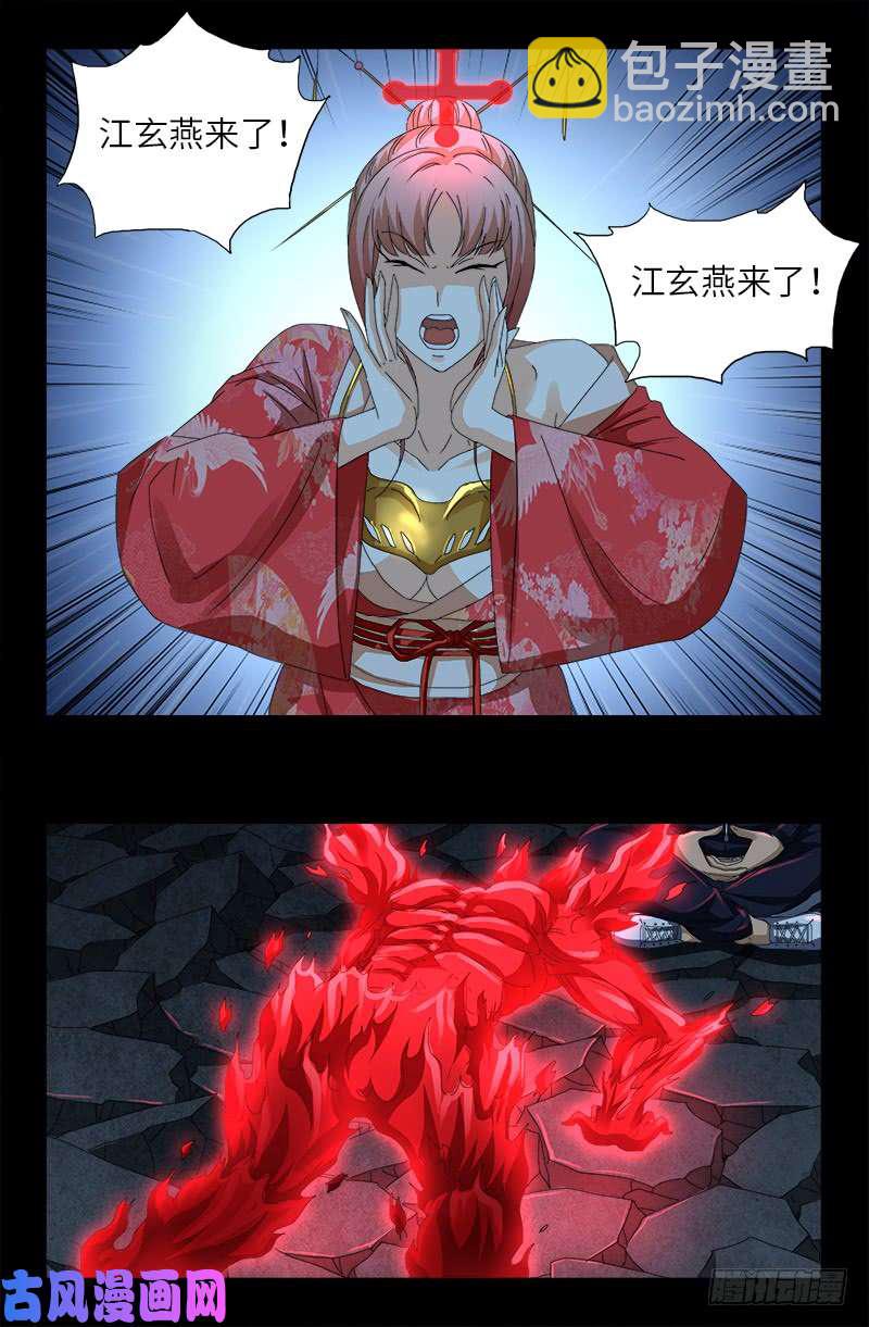 第439话 了不起的仙桃姬15