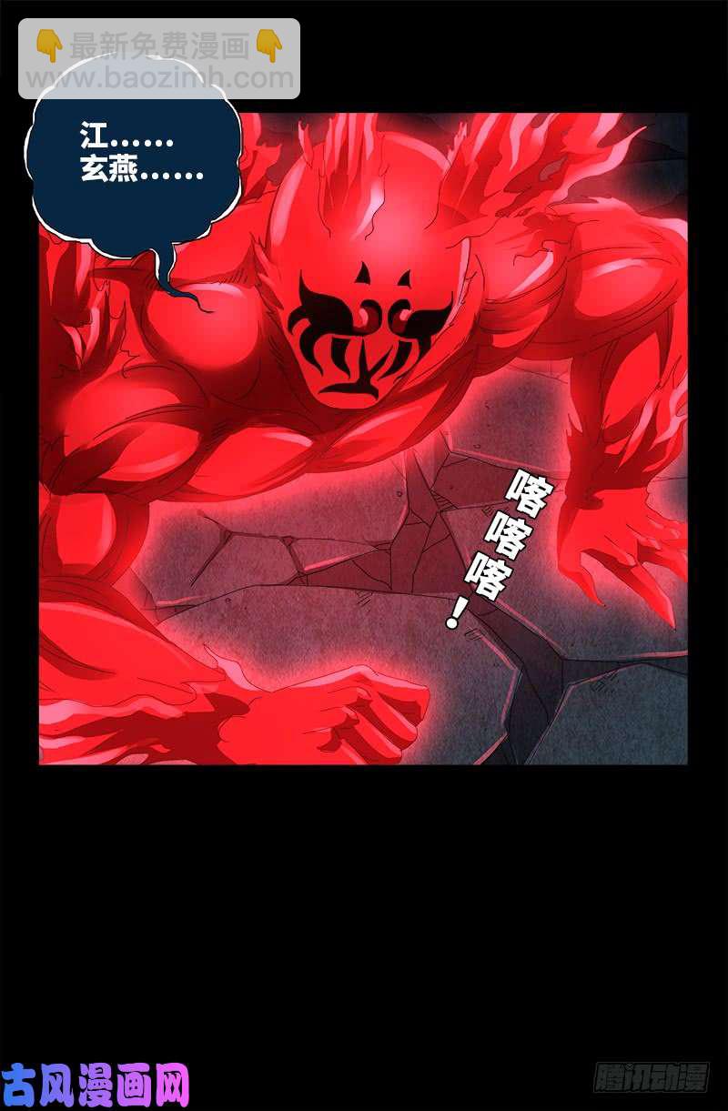 第439话 了不起的仙桃姬16