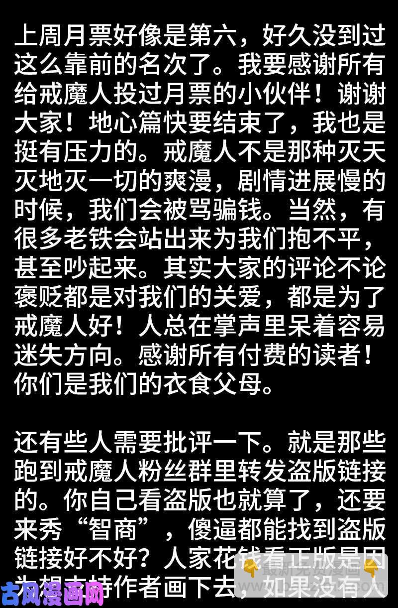 第439话 了不起的仙桃姬17