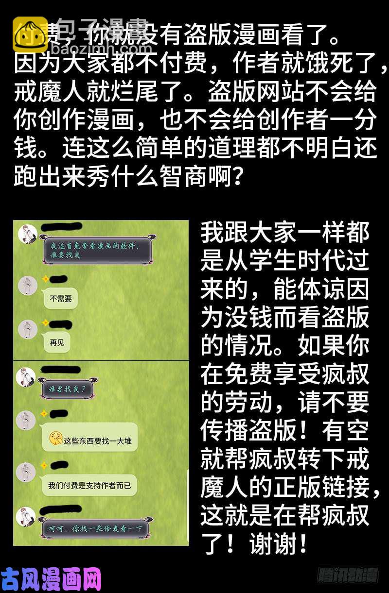 第439话 了不起的仙桃姬18