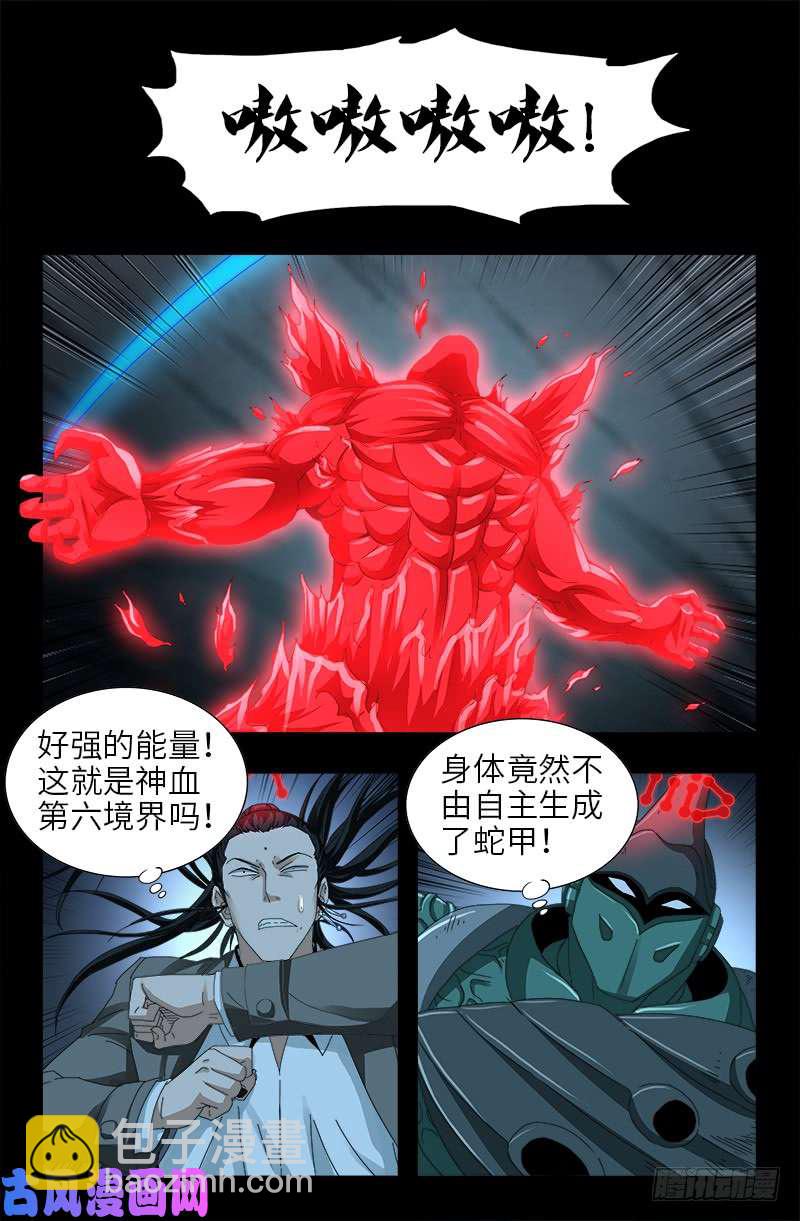 第439话 了不起的仙桃姬2