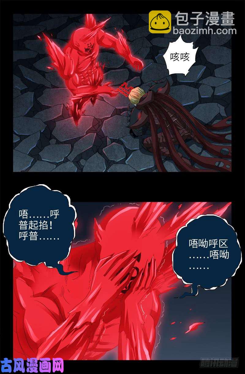 第439话 了不起的仙桃姬5