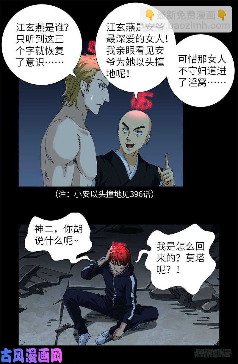 第440话 阳谋1