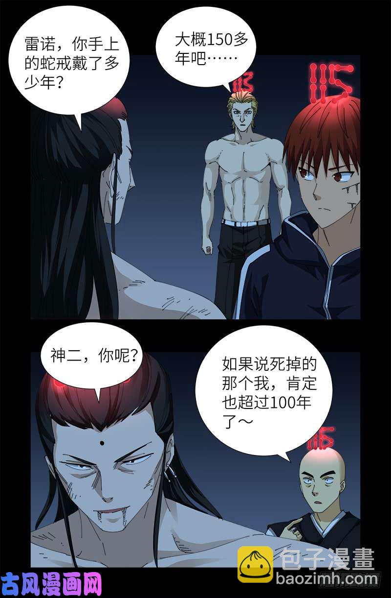 第440话 阳谋10