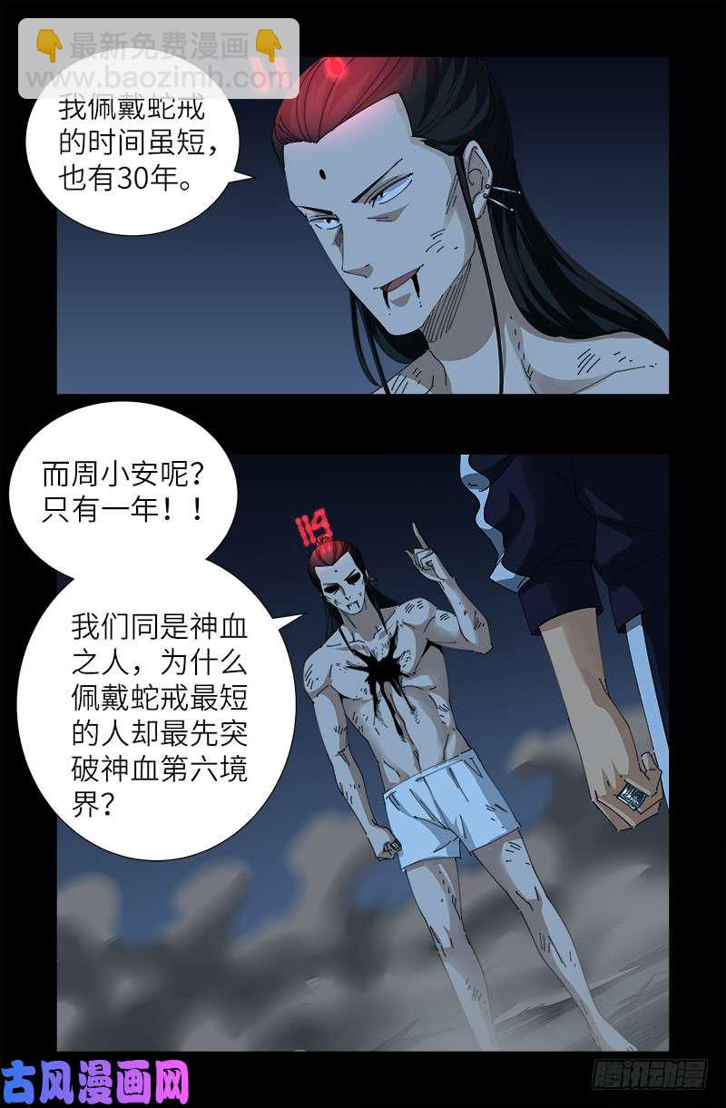 第440话 阳谋11
