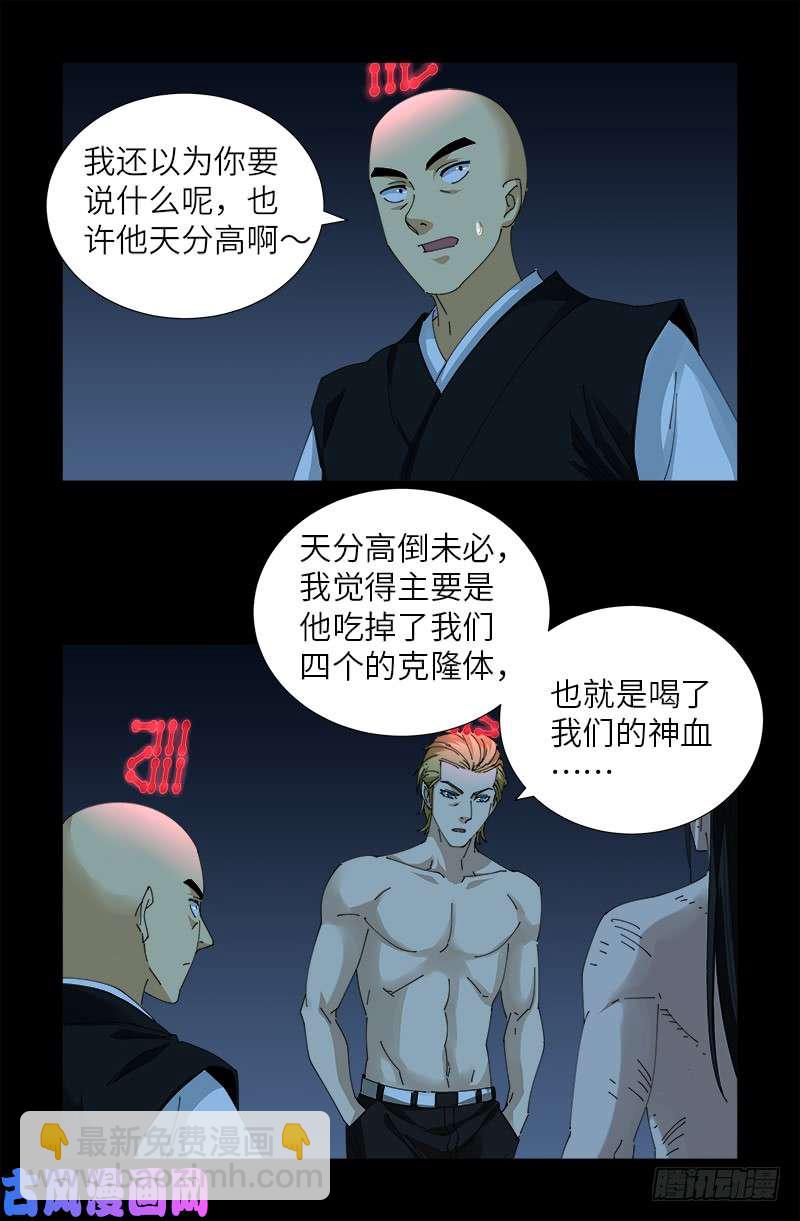 第440话 阳谋12