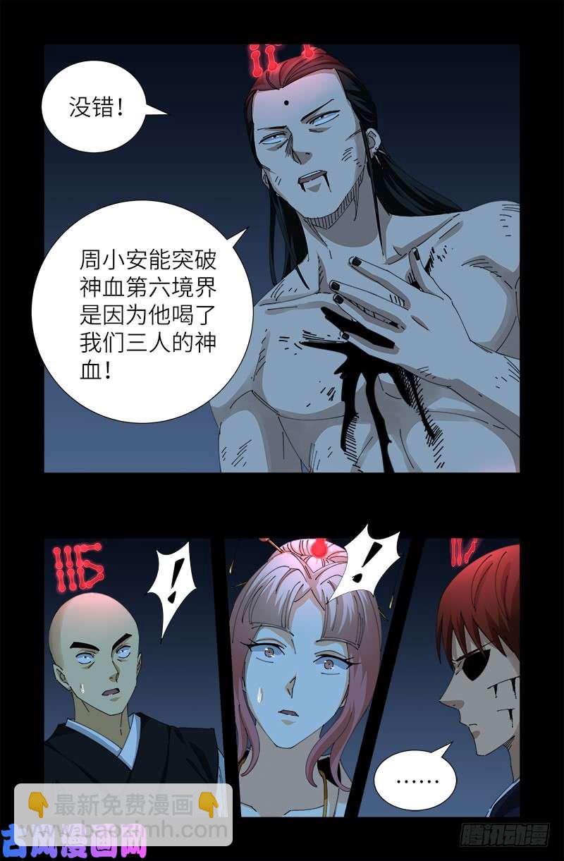 第440话 阳谋13