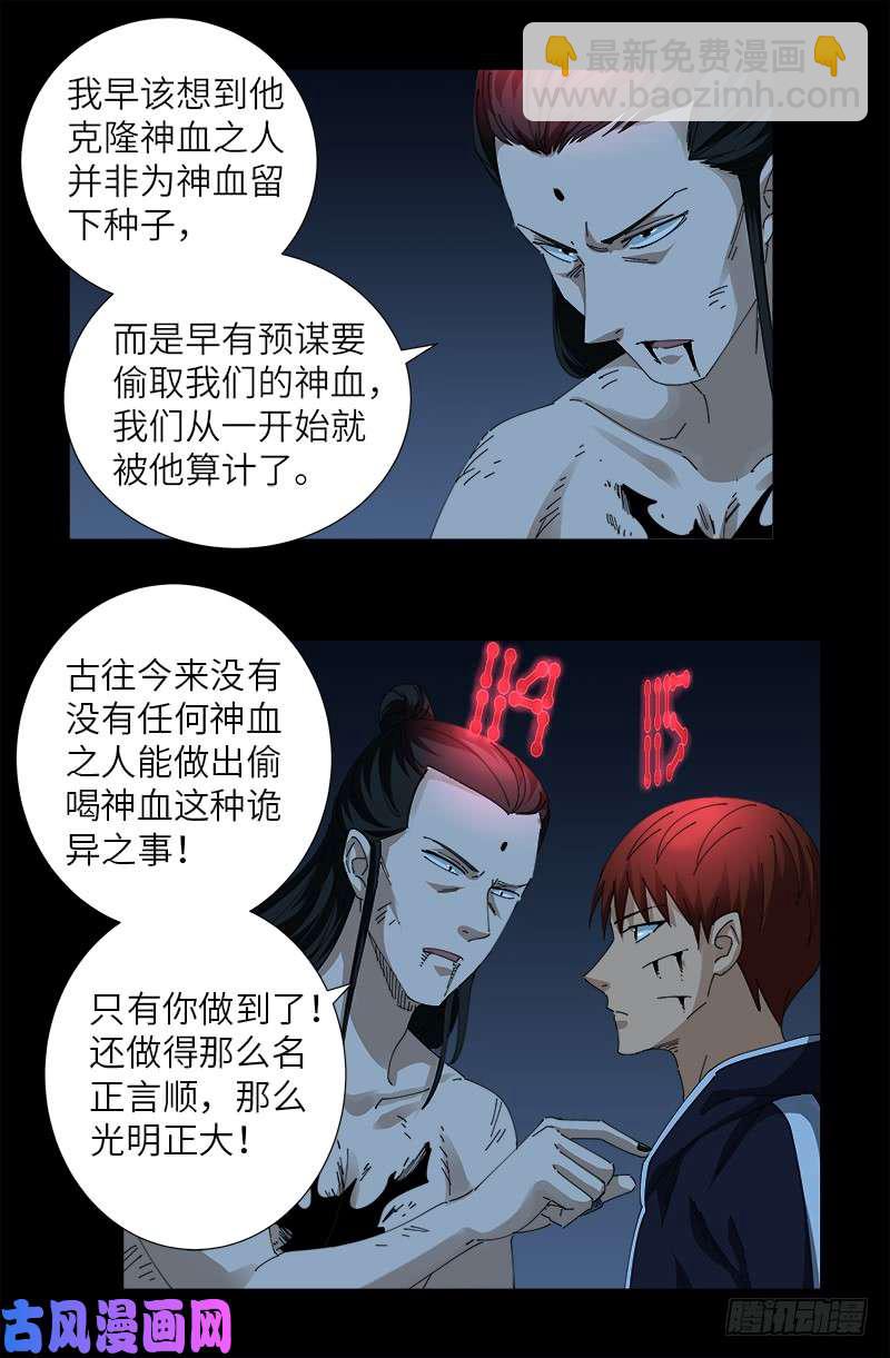 第440话 阳谋14