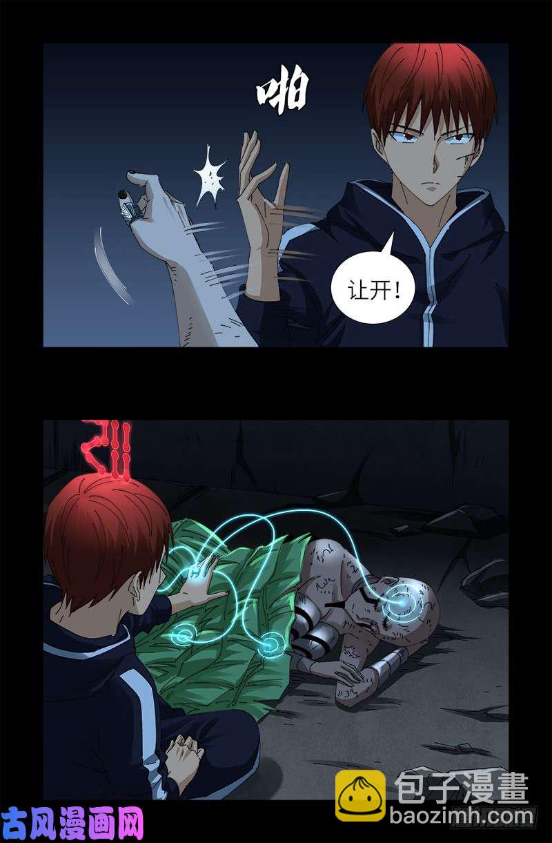 第440话 阳谋15