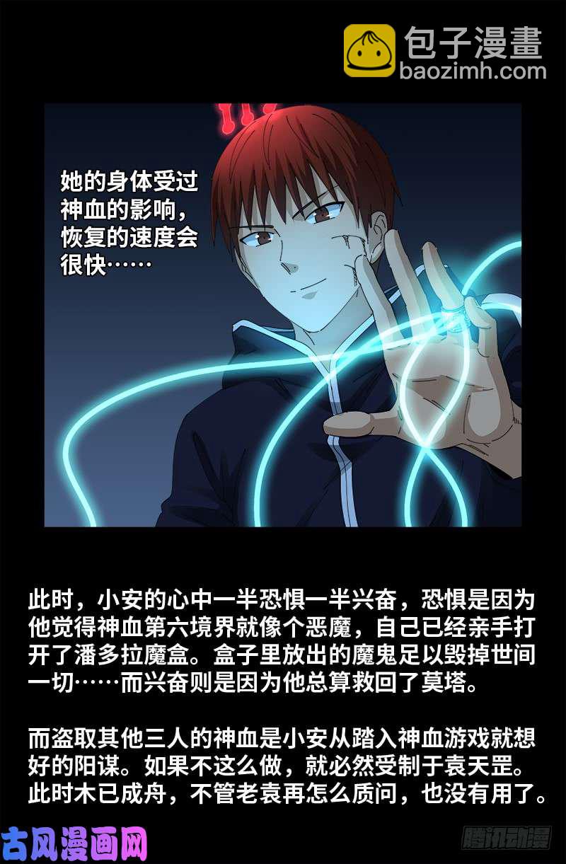 第440话 阳谋16