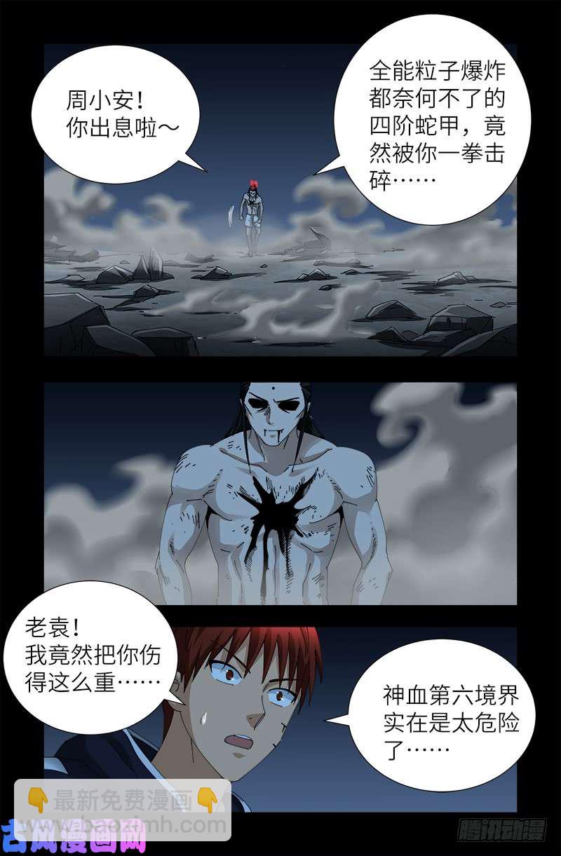 第440话 阳谋4